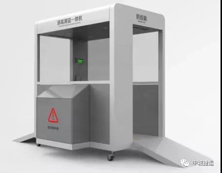 中車“黑科技”-智能防疫一體機，解決企業、商超、社區等